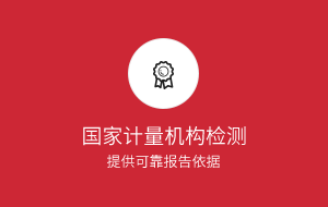 提供防藍(lán)光膜檢測報(bào)告