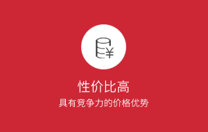 液晶保護(hù)膜具有競爭力的價(jià)格優(yōu)勢